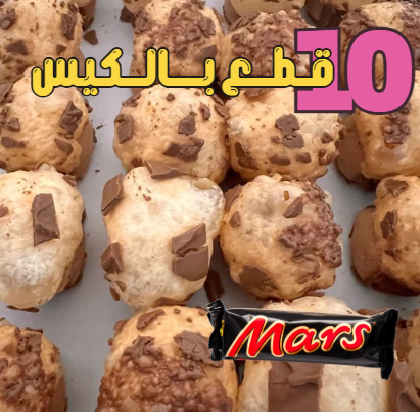 مارس مجفف بالتبريد