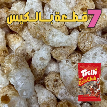 جلي الكولا مجفف بالتبريد