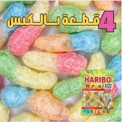 جلي الديدان الحامض مجفف بالتبريد