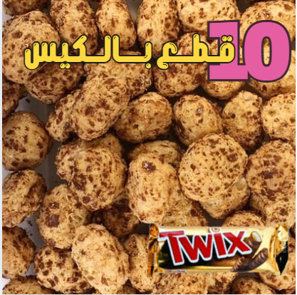 توكس مجفف بالتبريد