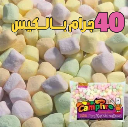 مكس مارشملو ميني  مجفف بالتبريد