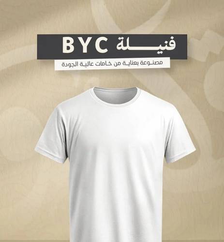 فنايل BYC (بي واي سي دائري رجالي)