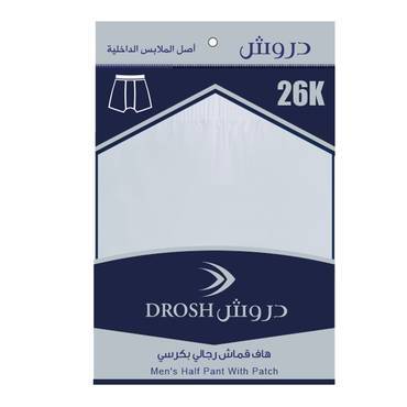 هاف قصير قماش دروش رجالي