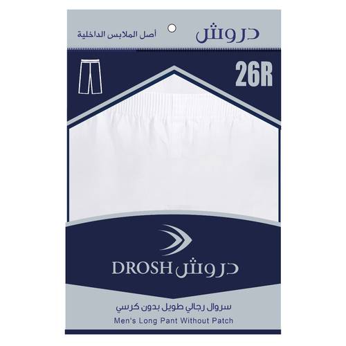 سروال طويل دروش رجالي
