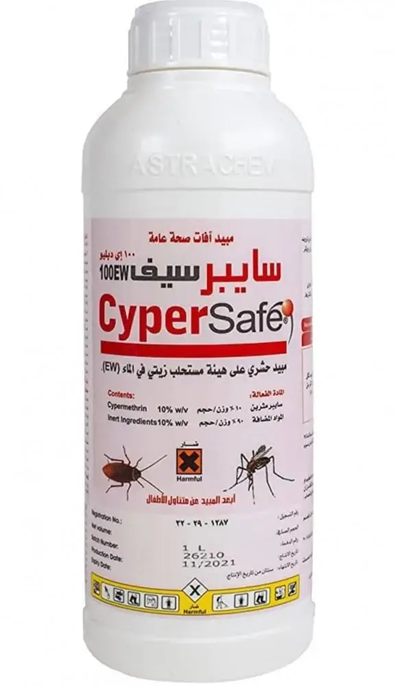 مبيد سايبرسيف 100 إي دبليو