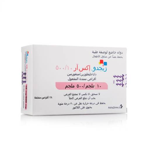 زيجديو 10/500 مجم أقراص