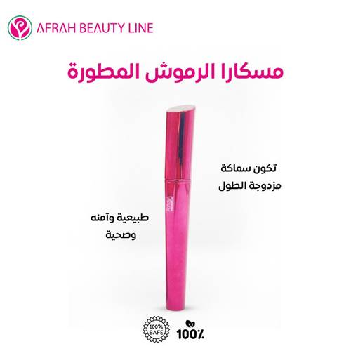Ultra Soft Mascara - Curl Addict