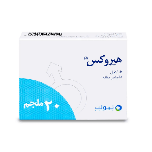 Herox 20Mg 8 Tab 