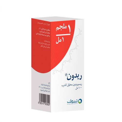 ريدون 1 مجم شراب 