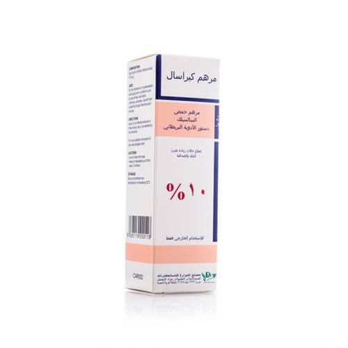 كيراسال مرهم 10% 50مل 