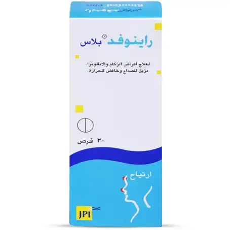 Rinofed Plus 30Tab