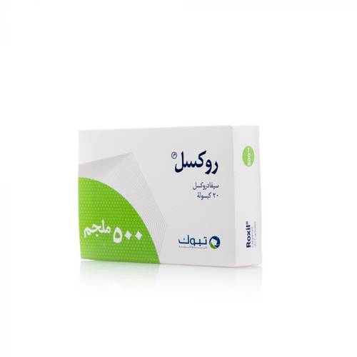 روكسيل 500 مجم 20 كبسولة