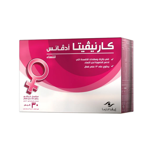كارنفيتا ادفانس سيدات 30كيس