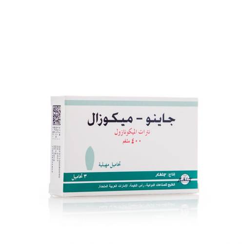 جاينو ميكوزال ٤٠٠ مجم تحاميل مهبلية ٣ تحاميل 