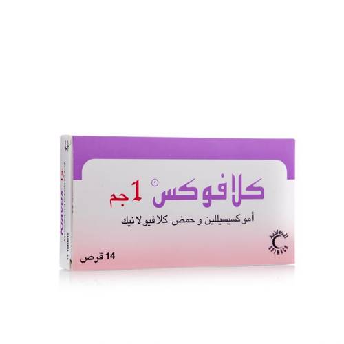 كلافوكس ١ جم أقراص ١٤ قرص