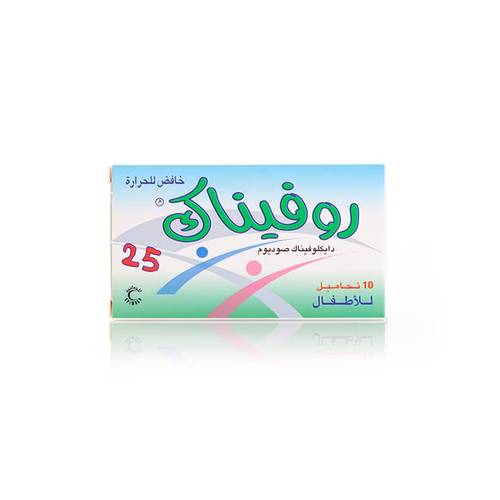  روفيناك 25 مجم 10 تحاميل
