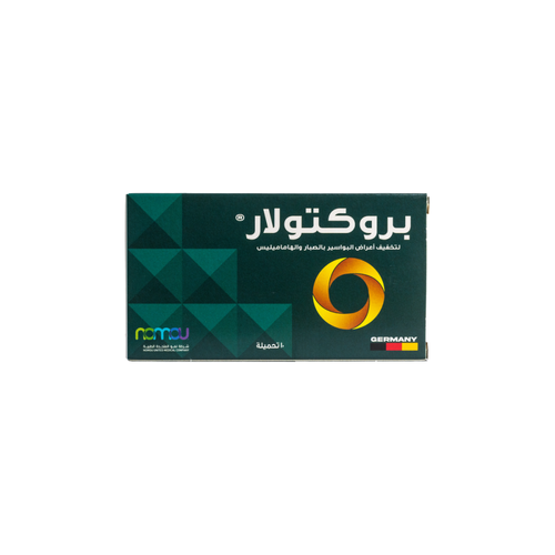 بروكتولار 10 تحاميل  