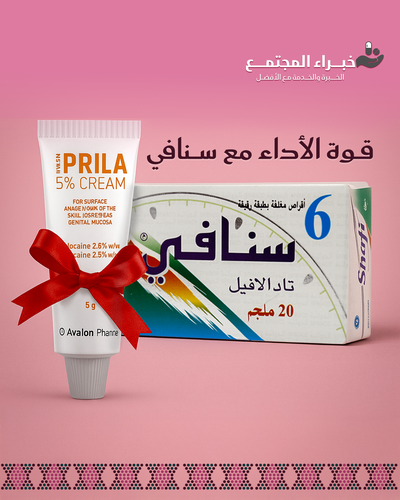 Snafi 20Mg 6Tab + Prila 1 Tube Free