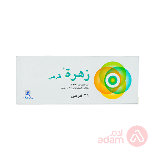 زهرة 3مجم  21 حبة