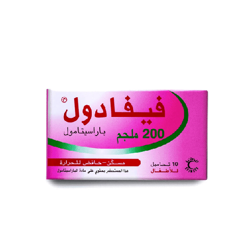 فيفادول 200 مجم – 10 لبوس