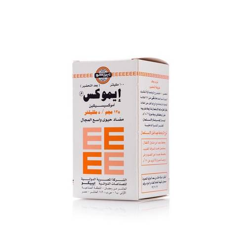 إيموكس 125 مجم معلق 100 مل
