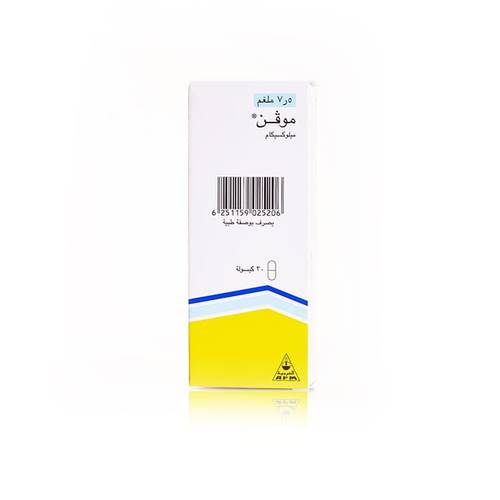 موفن 7.5مج 30 كبسولة