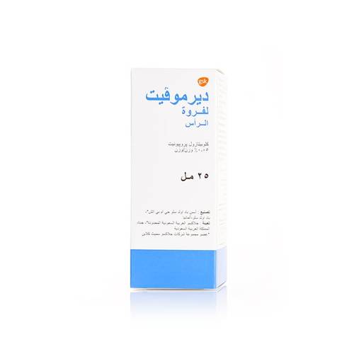 ديرموفيت مستحضر لفروة الرأس 25 مل