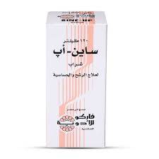  Sine Up Syrup 120Ml