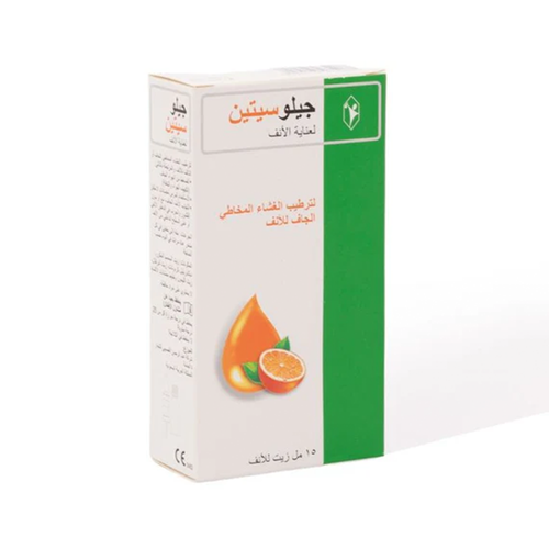 جلوسيتين بخاخ انف 15مل 