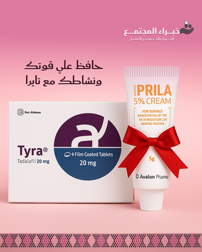 Tyra 20 Mg 4 Tab +Prila 1 Tube Free 