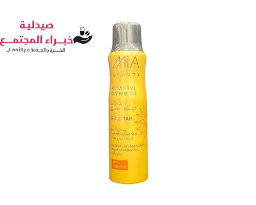 ميا زيت جاف للاسمرار العميق 150 مل