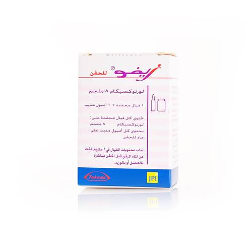 Xefo 8Mg Vial