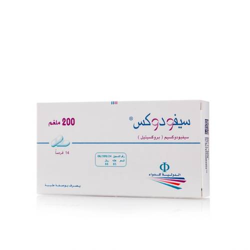 سيفودوكس 200 مجم، مضاد حيوي - 14 قرص