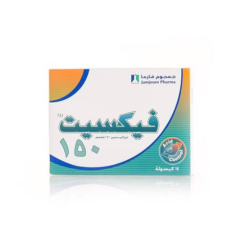 فيكزيت 150 مجم – 14 كبسولة