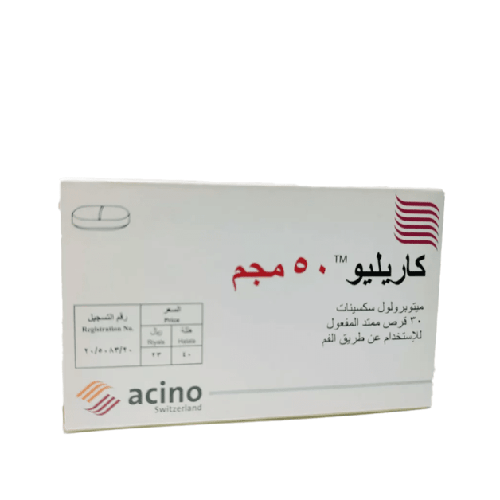 كاريلو 50 مجم