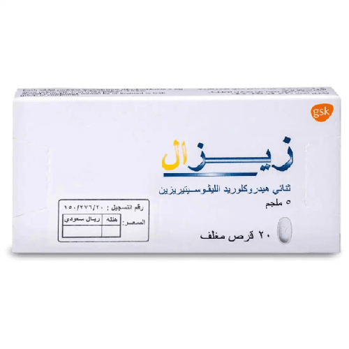زيزال 5 مجم 20 قرص