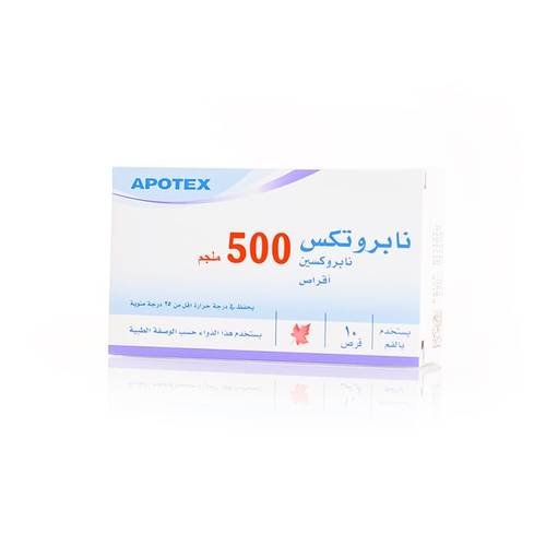 نابروتيكس 500مجم 