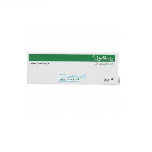 Riachol 1% Eye Ointment
