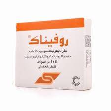 Rofenac 75Mg 5Vial