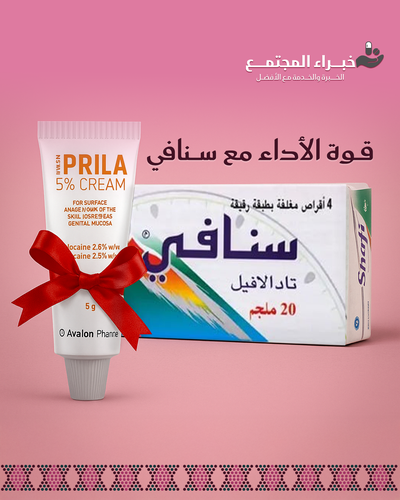 Snafi 20 Mg 4 Tab +Prila 1 Tube Free
