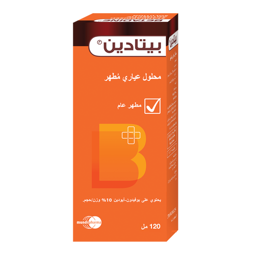 Betadine Antisepic 10% Solution