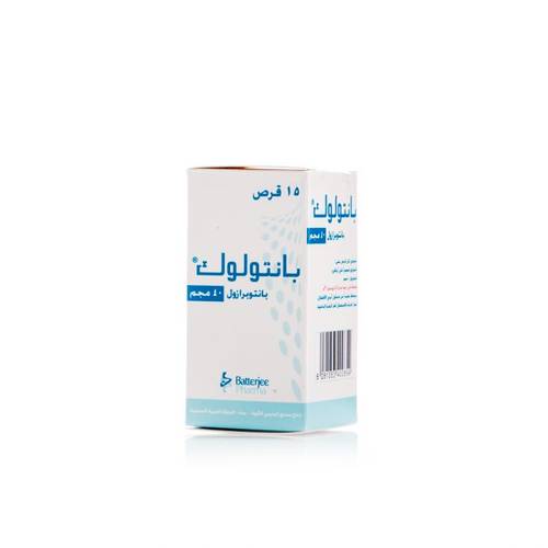 بانتولوك ٤٠ مجم أقراص ١٥ قرص 
