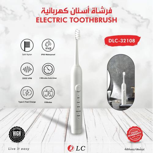 فرشاة اسنان كهربائية 