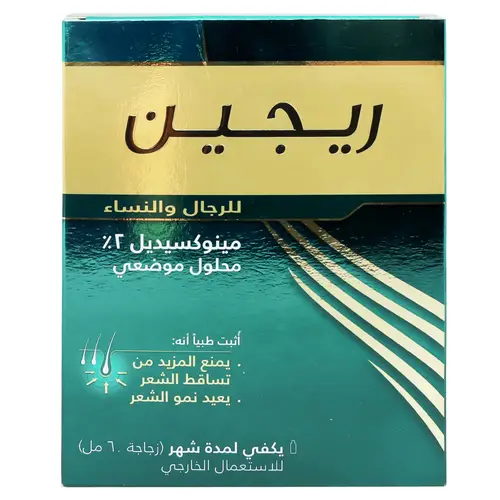 ريجين بخاخ 2% 60مل