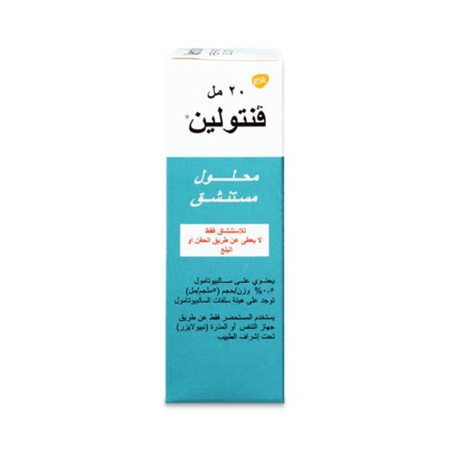 Ventolin 20Ml Respiratory Solution
