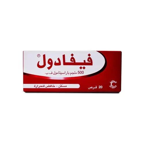 فيفادول 500 مجم 20 قرص