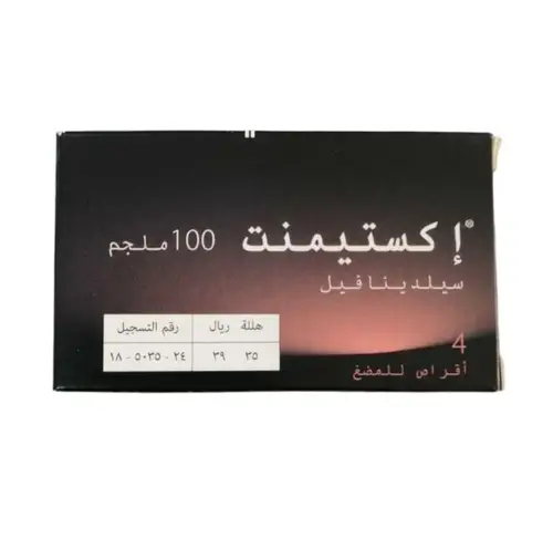 اكستيمنت سيلدينافيل 100 ملجم 4 اقراص للمضغ