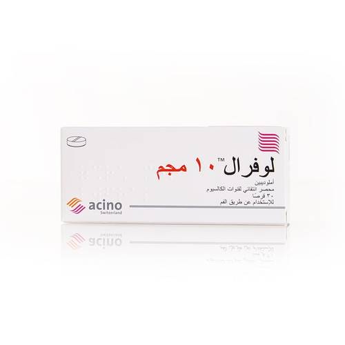 لوفرال 10 مجم 30 قرص