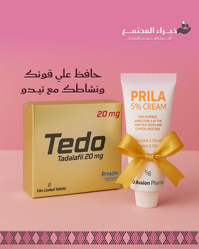 Tedo 20 Mg 8 Tab +Prila 1 Tube Free