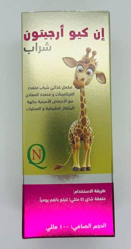 Nq Argitone Syrup 100 Ml